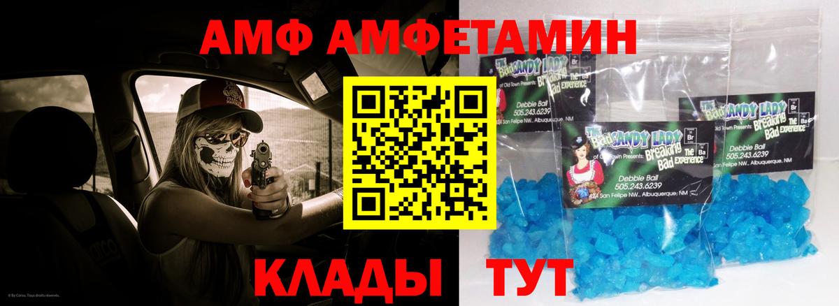 Amphetamine 98% Краснокаменск