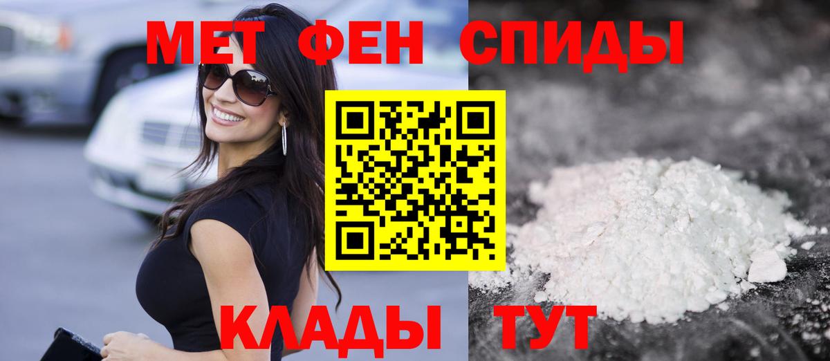 Краснокаменск  АМФ  Вход с VPN  Амфетамин 97% 