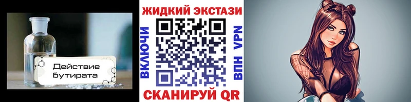 купить наркоту  Краснокаменск  Бутират вода 
