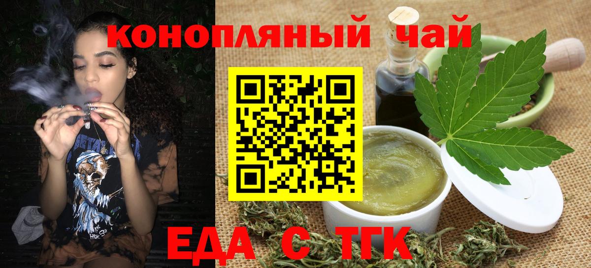Cannafood конопля  Краснокаменск 