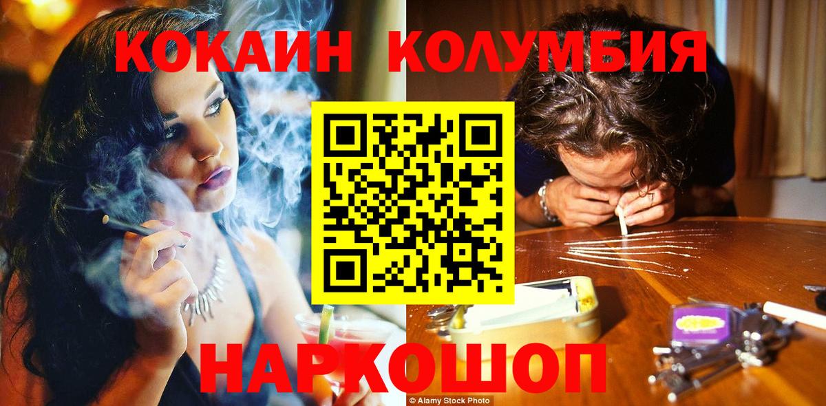 КОКАИН Fish Scale Краснокаменск