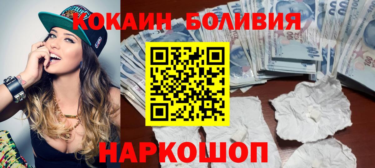 КОКАИН  Кокаин VHQ  Вход с VPN  Краснокаменск  COCAIN Fish Scale 