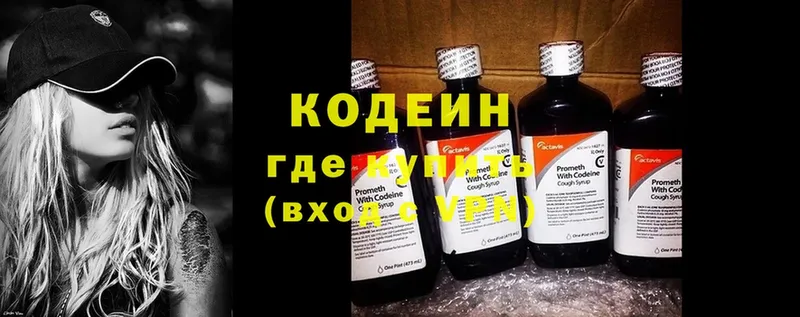 Кодеиновый сироп Lean напиток Lean (лин)  ссылка на мегу вход  Краснокаменск 