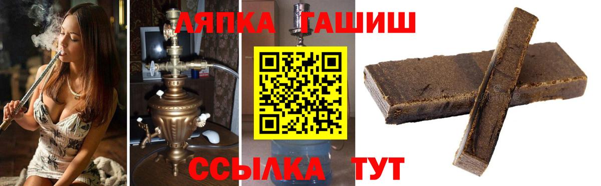 ГАШ VHQ  ГАШИШ Premium  Краснокаменск  Вход с VPN 