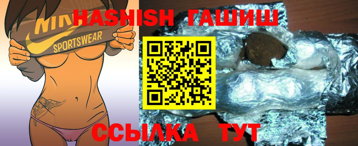 Гашиш VHQ Краснокаменск