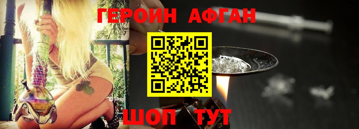 ГЕРОИН гречка  Краснокаменск 