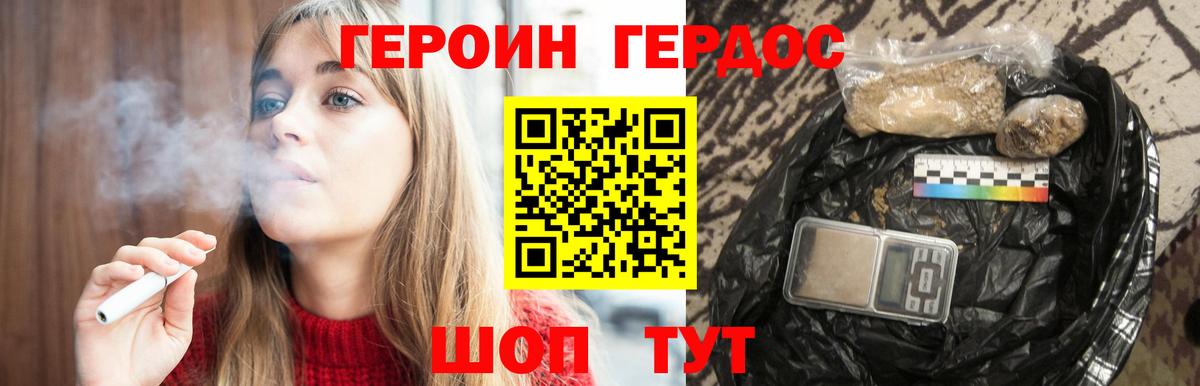 ГЕРОИН афганец Краснокаменск
