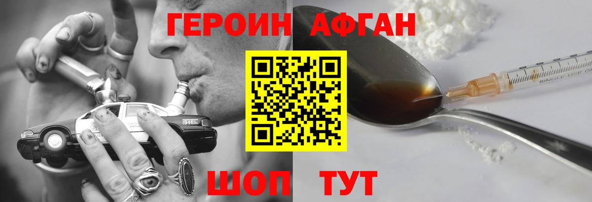 ГЕРОИН VHQ  Вход с VPN  Краснокаменск 