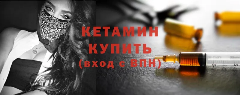 КЕТАМИН ketamine  Краснокаменск 