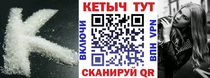 Кетамин VHQ  Краснокаменск 