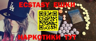 экстази Конаково