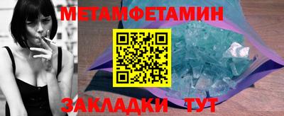 первитин Кандалакша