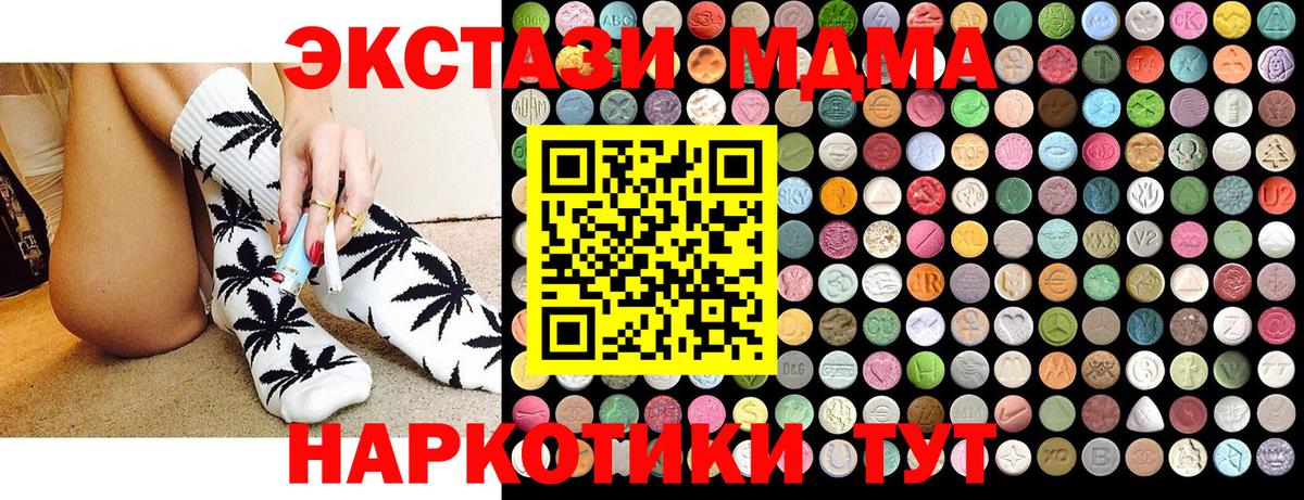 Краснокаменск  МДМА crystal  MDMA молли  Вход с VPN 
