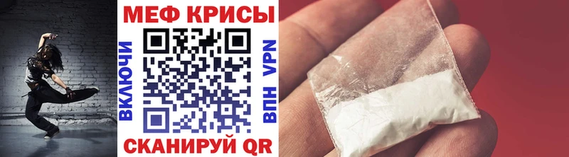 МЕФ 4 MMC  Краснокаменск 