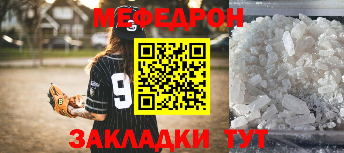 hydra зеркало  Меф  Краснокаменск  Мефедрон мяу мяу 