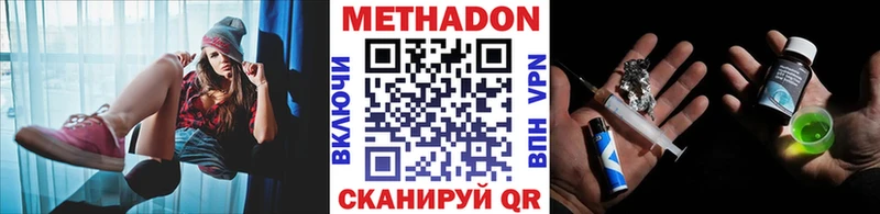 мориарти клад  Краснокаменск  Метадон мёд 