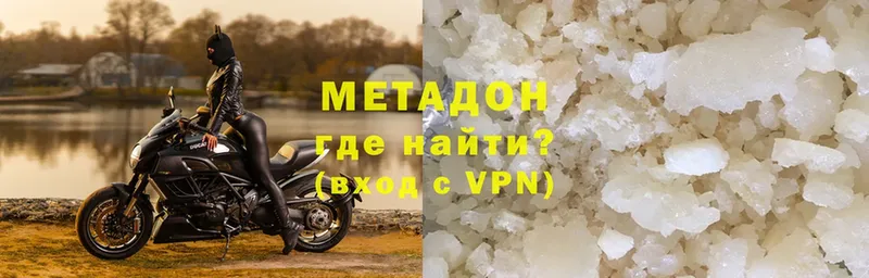 Метадон methadone  наркошоп  Краснокаменск 