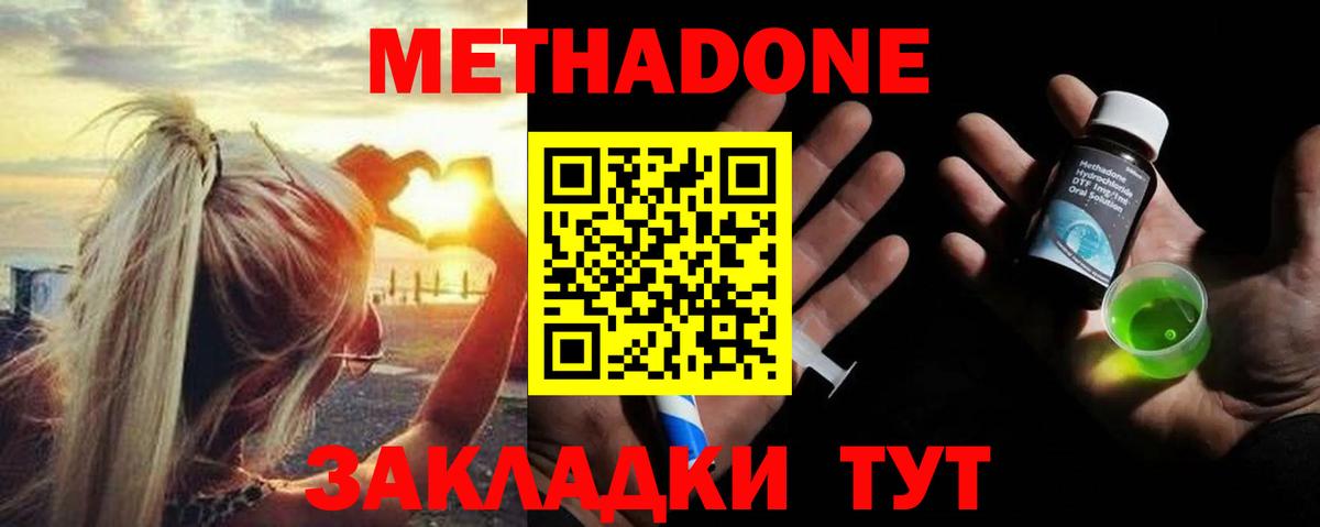 Метадон кристалл  МЕТАДОН кристалл  Краснокаменск 