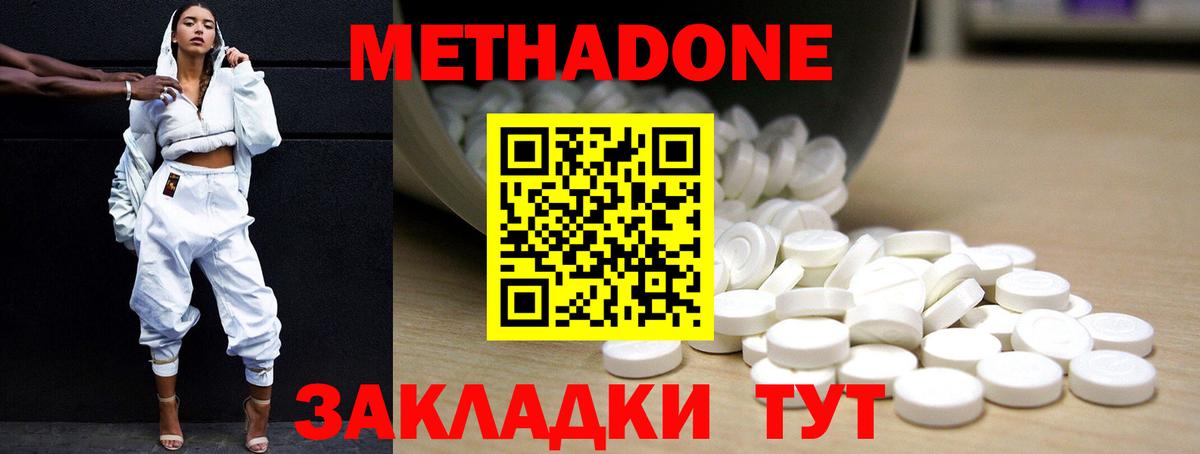 МЕТАДОН VHQ  Метадон мёд  Краснокаменск  Вход с VPN 