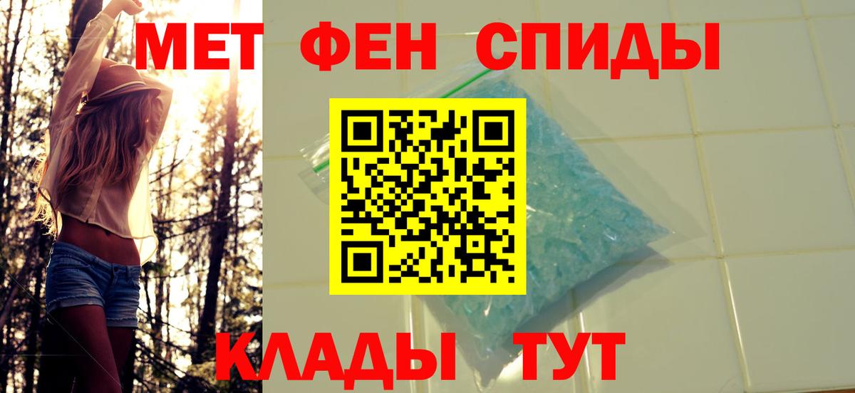 МЕТАМФЕТАМИН Methamphetamine  Вход с VPN  Краснокаменск 