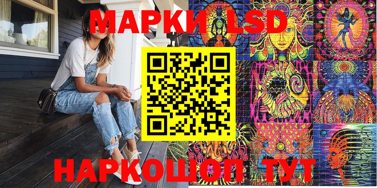 Марки 25I-NBOMe 1500мкг  Наркотические марки  Краснокаменск  Вход с VPN 