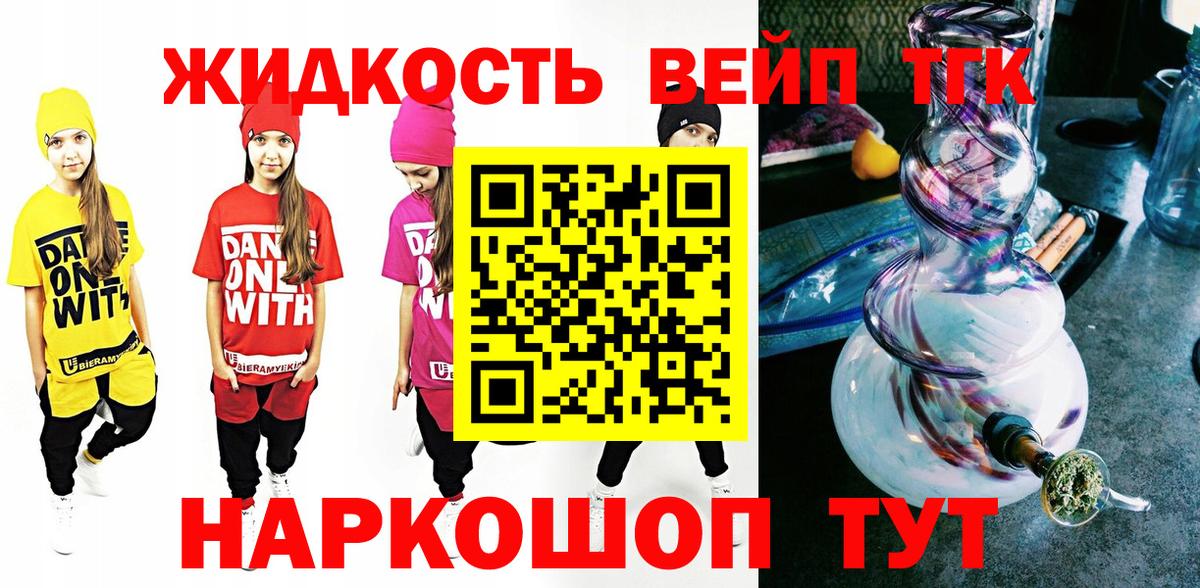 Дистиллят ТГК гашишное масло Краснокаменск
