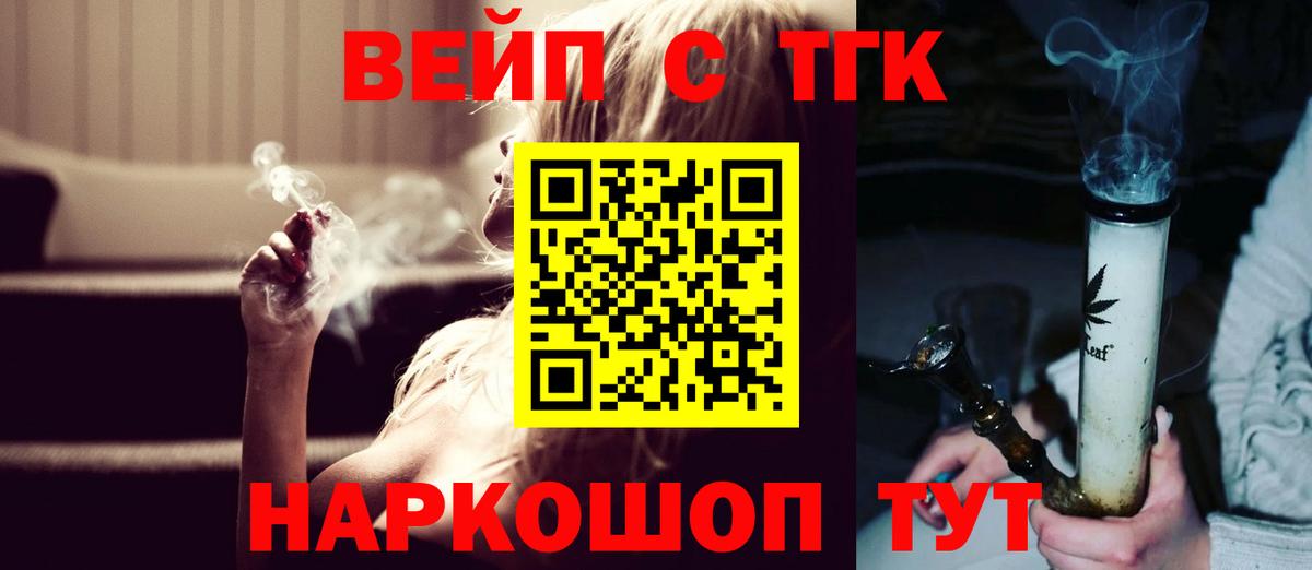 ТГК Wax  Краснокаменск 