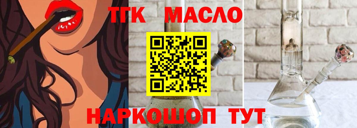 Дистиллят ТГК вейп  Дистиллят ТГК концентрат  Краснокаменск  Вход с VPN 