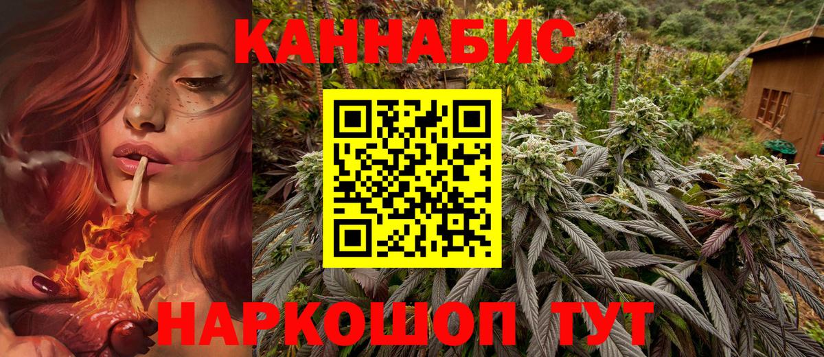 Марихуана AK-47  Вход с VPN  Канабис Bruce Banner  Краснокаменск  Конопля планчик 
